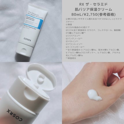 RXザ・6ペプチドスキンブースターセラム/COSRX/ブースター・導入液を使ったクチコミ(2枚目)