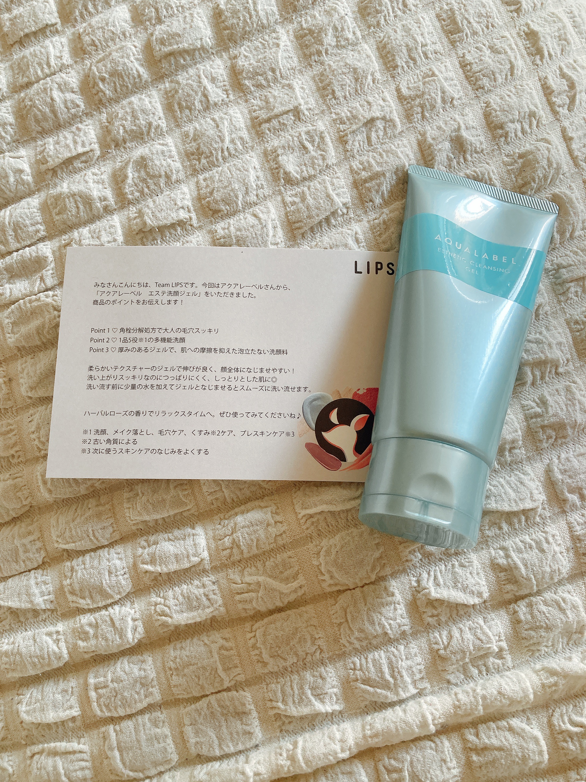 エステ洗顔ジェル/アクアレーベル/その他洗顔料を使ったクチコミ（1枚目）