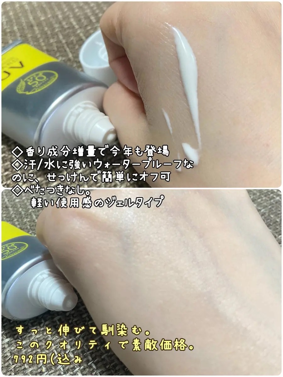 アウトドアガードUV/パラドゥ/日焼け止め・UVケアを使ったクチコミ（2枚目）
