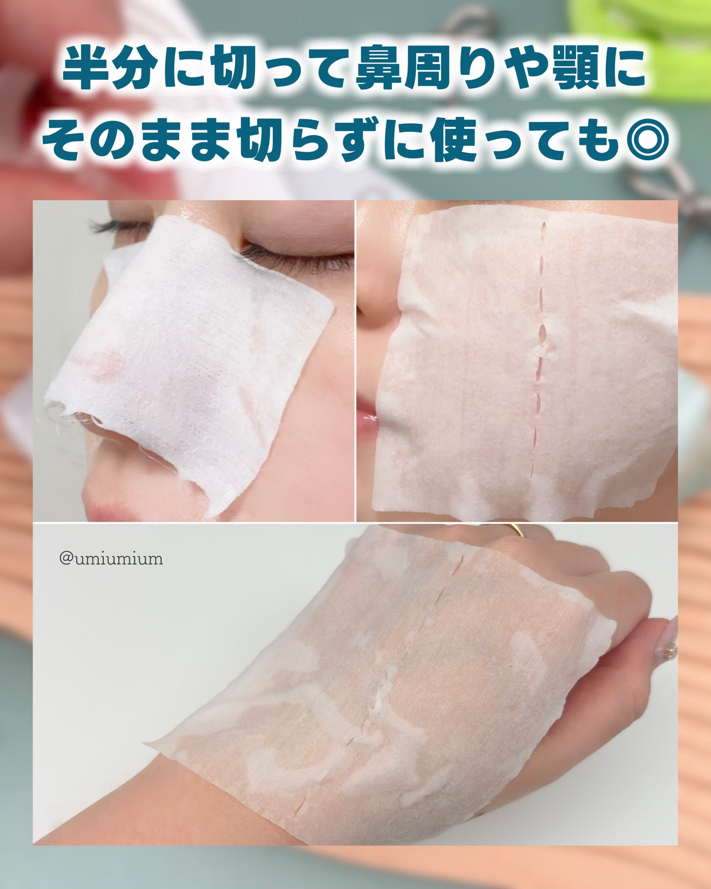 ウォンジョンヨ モイストアップレディスキンパック N/Wonjungyo/シートマスク・パックを使ったクチコミ(5枚目)