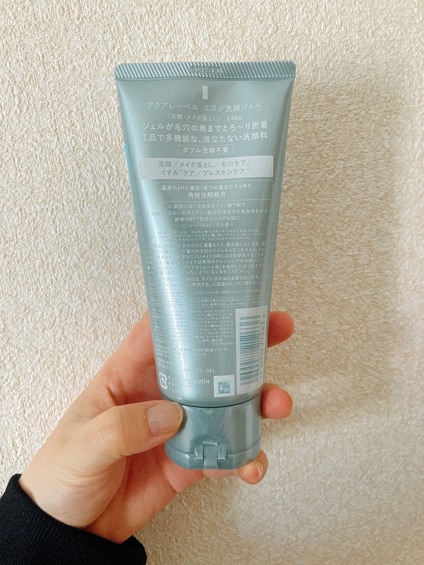 エステ洗顔ジェル/アクアレーベル/その他洗顔料を使ったクチコミ(2枚目)