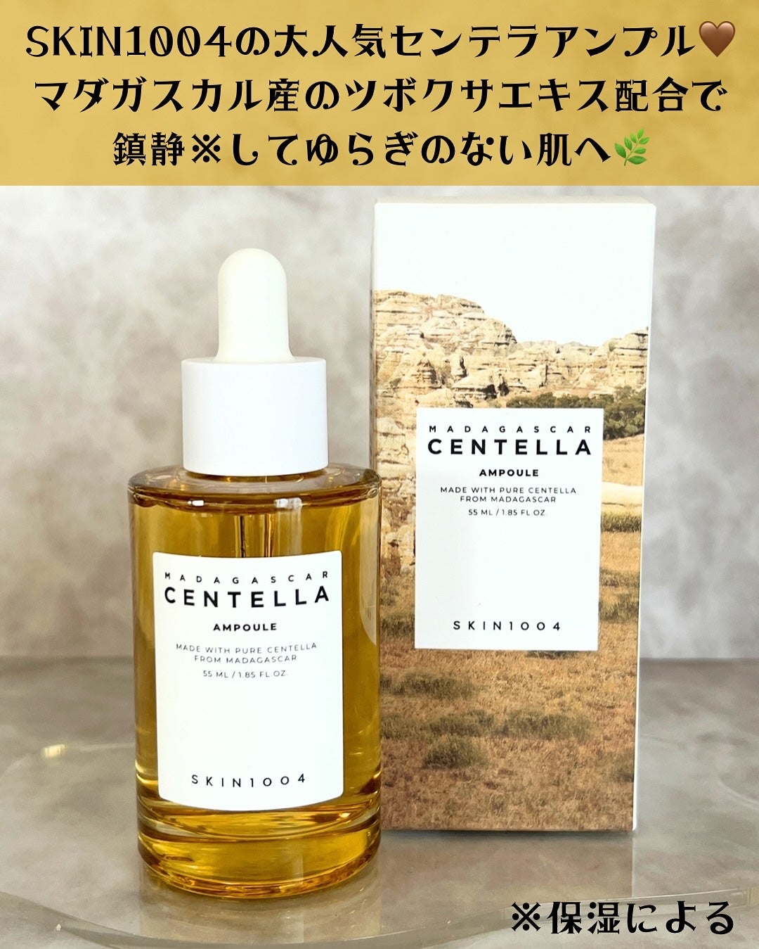 センテラ アンプル/SKIN1004/美容液を使ったクチコミ(2枚目)