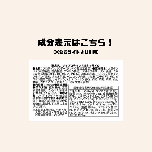 ソイプロテイン/MADPROTEIN/ソイプロテインを使ったクチコミ（2枚目）