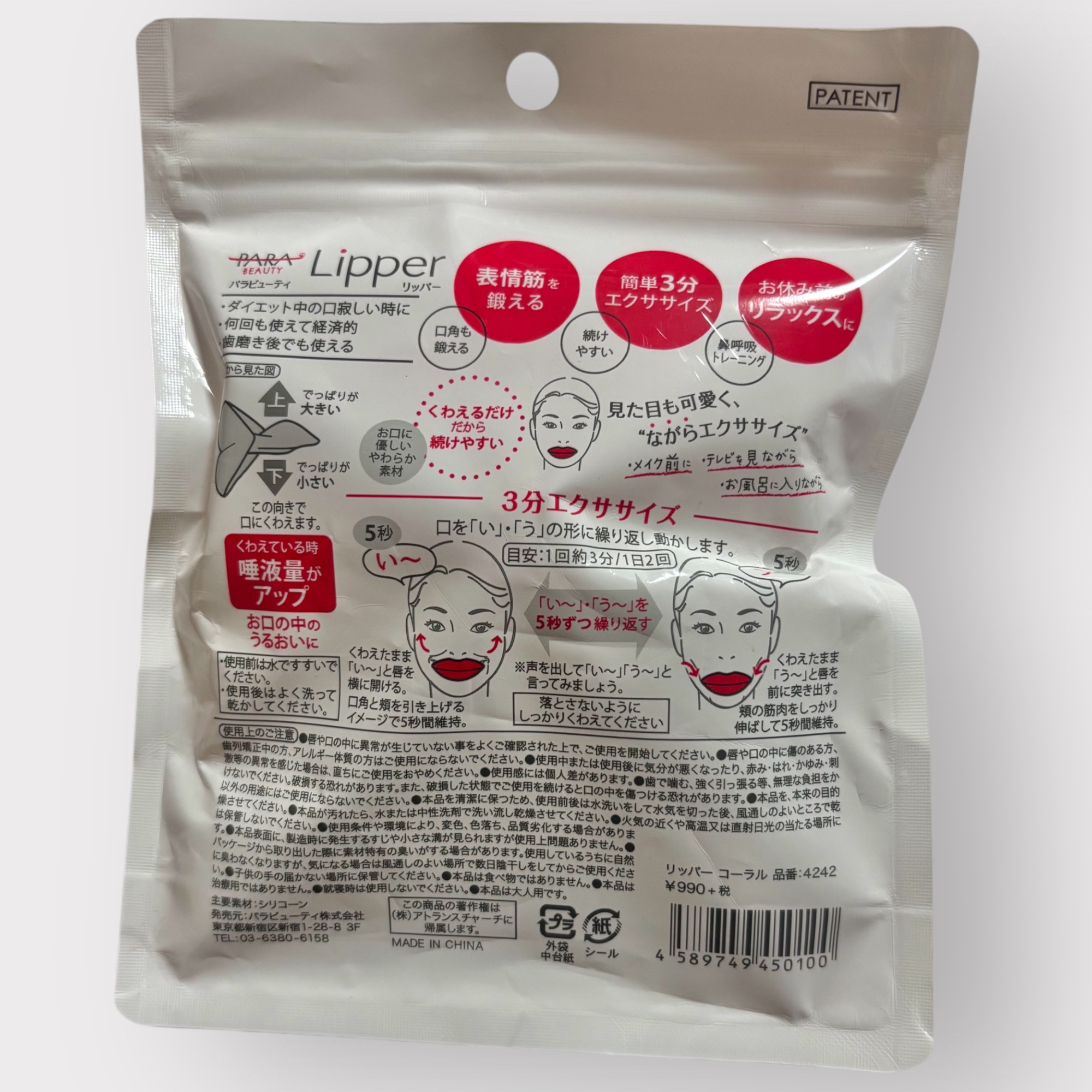 リッパー/パラビューティ/その他を使ったクチコミ（2枚目）