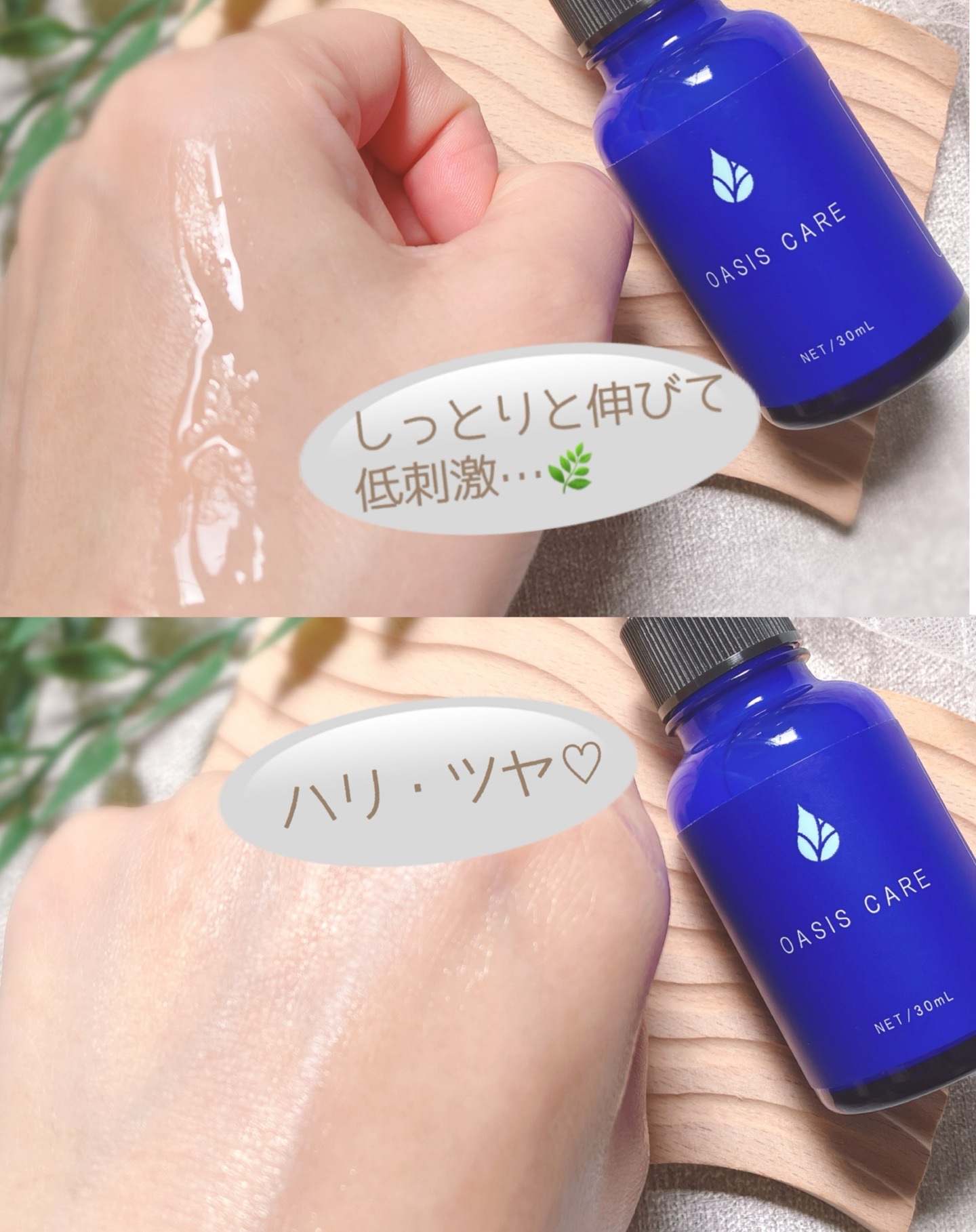 試してみた】OASISケア 美容液R OASIS CAREの効果・肌質別の口コミ