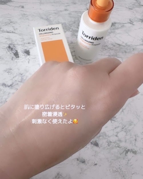 セルメイジング ビタC ブライトニングアンプル/Torriden/美容液を使ったクチコミ(9枚目)