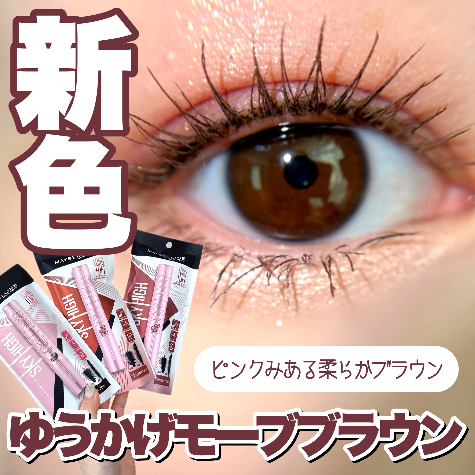 スカイハイ/MAYBELLINE NEW YORK/マスカラを使ったクチコミ（1枚目）
