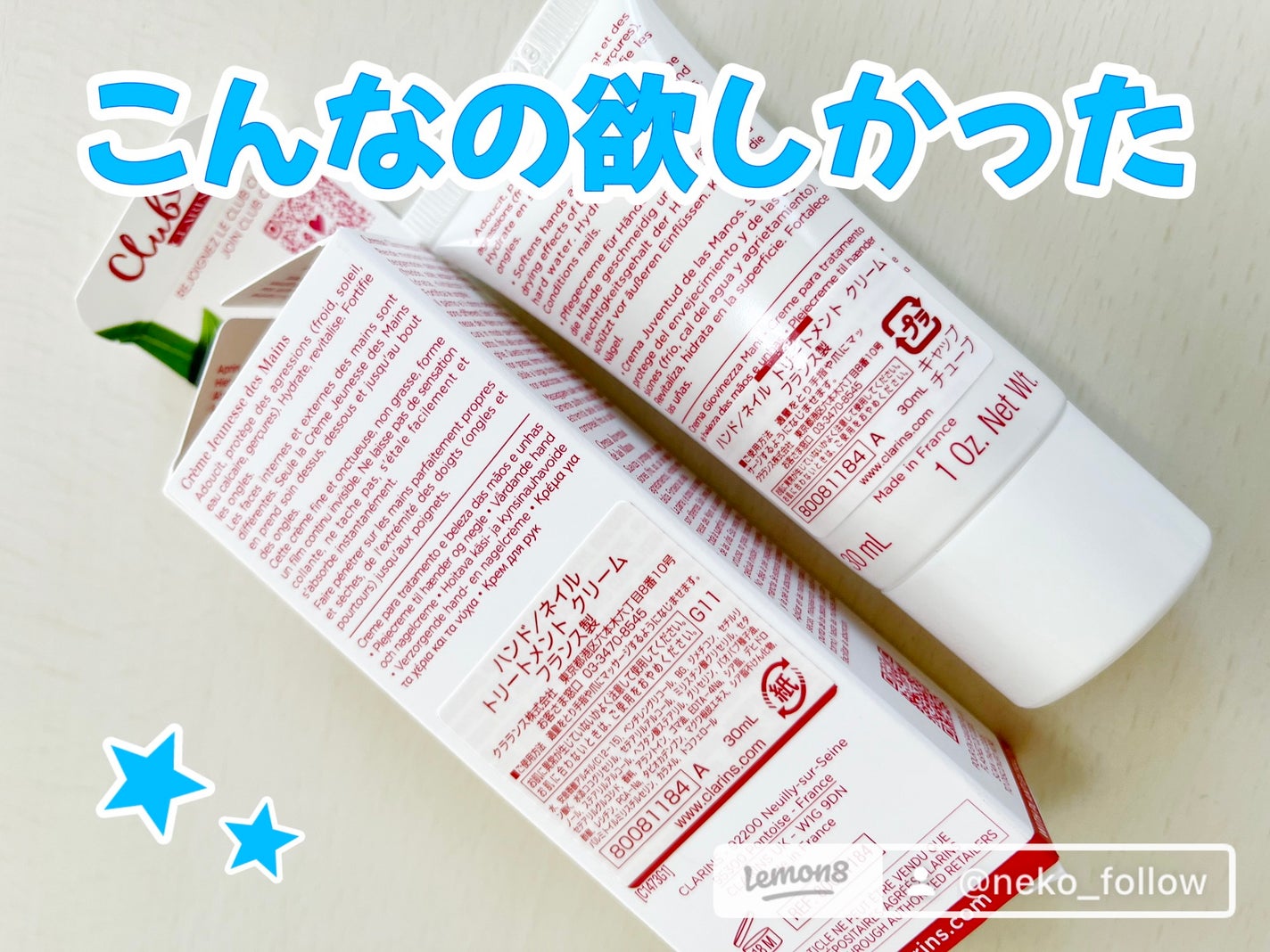 ハンド/ネイル トリートメント クリーム/CLARINS/ハンドクリームを使ったクチコミ(2枚目)