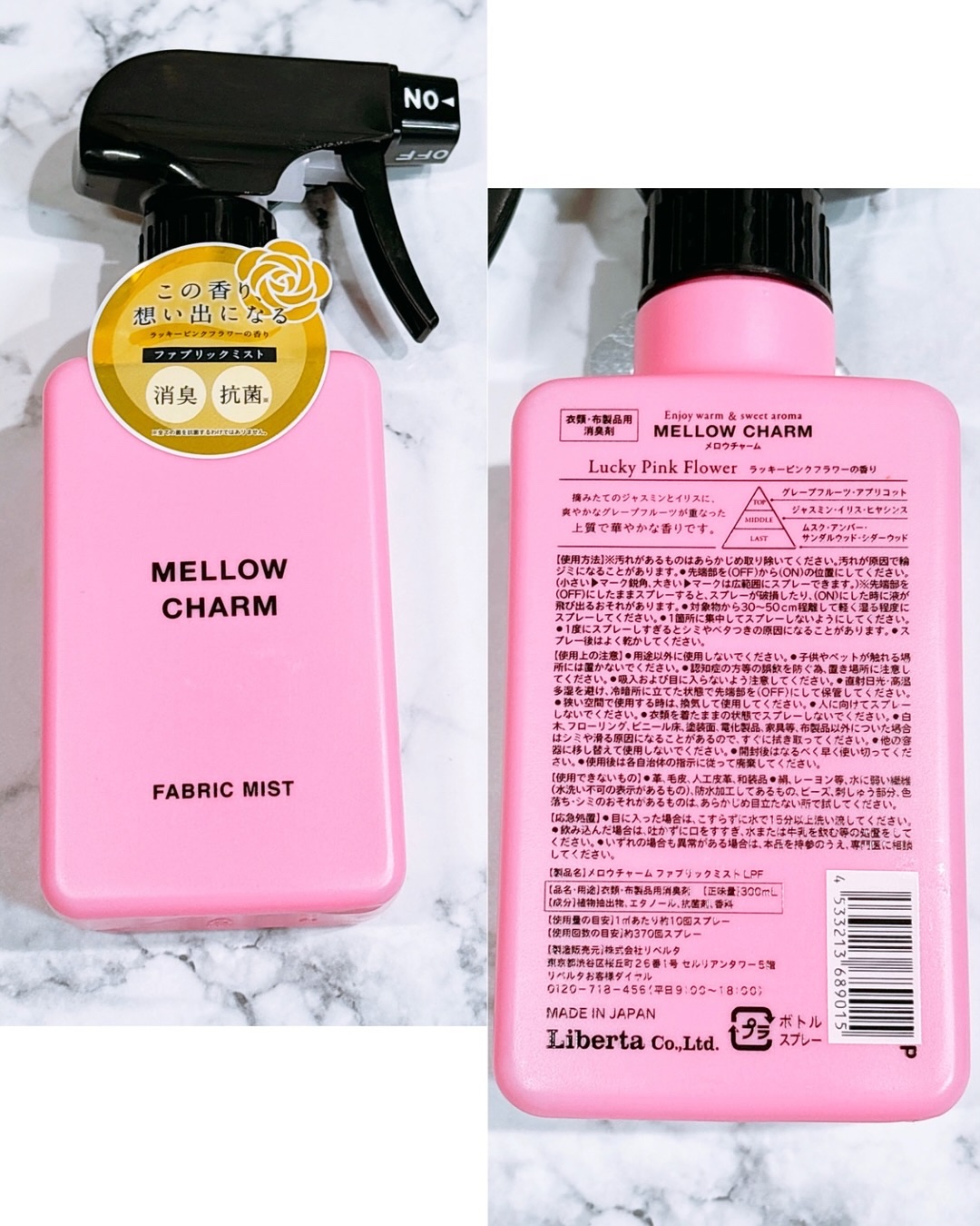 ファブリックミスト ラッキーピンクフラワーの香り/MELLOW CHARM/ファブリックミストを使ったクチコミ（2枚目）