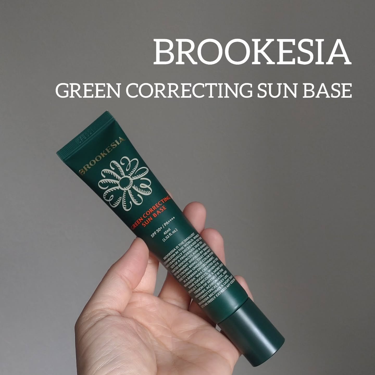 グリーンコレックティングサンベース/BROOKESIA/日焼け止めクリームを使ったクチコミ（1枚目）