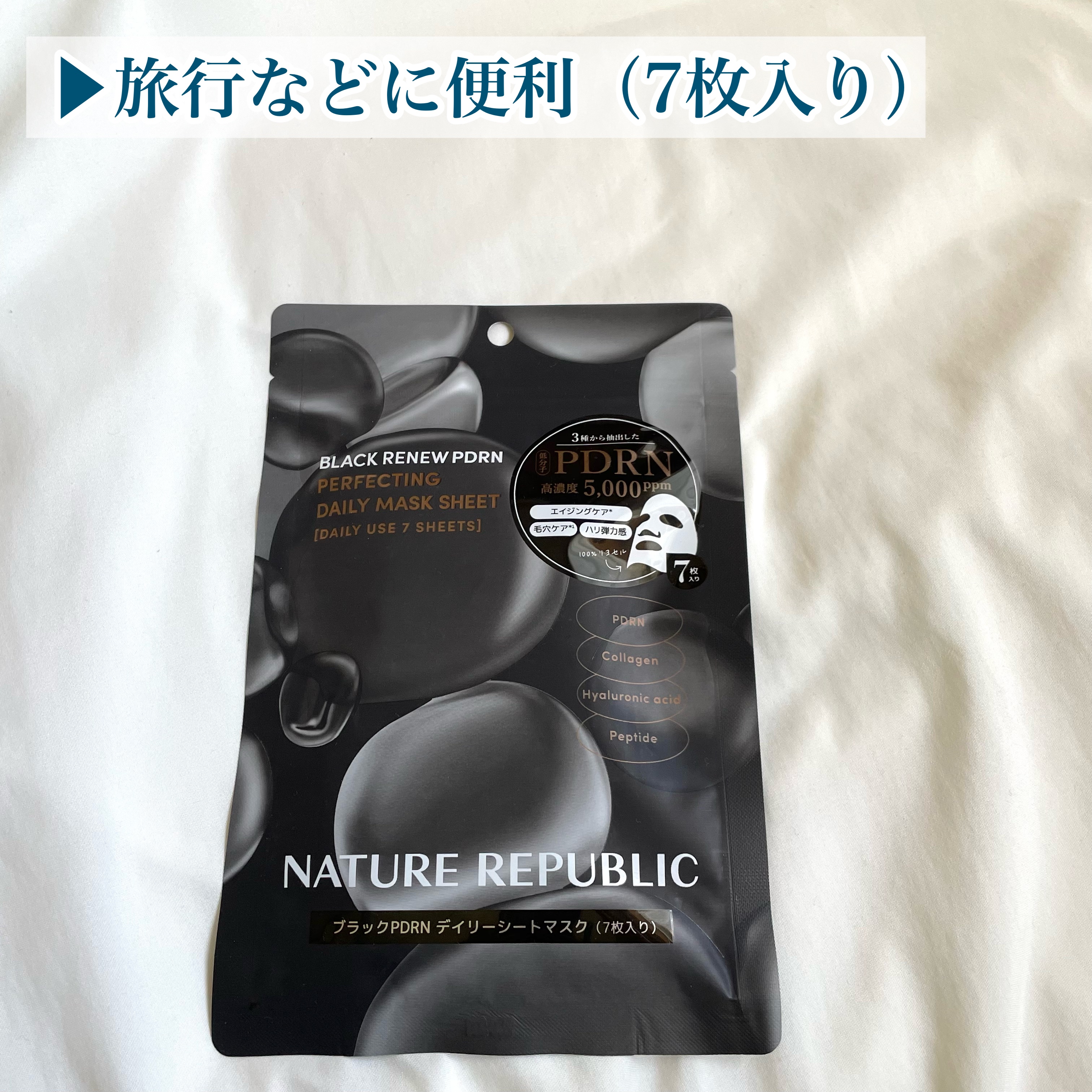 ブラックPDRN デイリーシートマスク/ネイチャーリパブリック/シートマスク・パックを使ったクチコミ（3枚目）