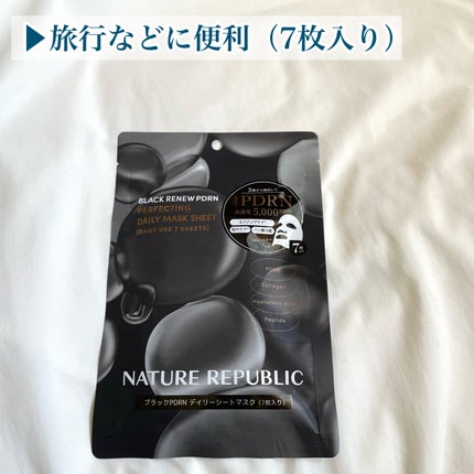 ブラックPDRN デイリーシートマスク/ネイチャーリパブリック/シートマスク・パックを使ったクチコミ(3枚目)
