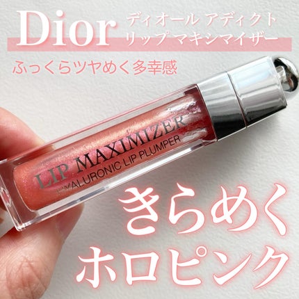 試してみた】Dior 【旧】ディオール アディクト リップ 試してみた】Dior 【旧】ディオール アディクト リップ