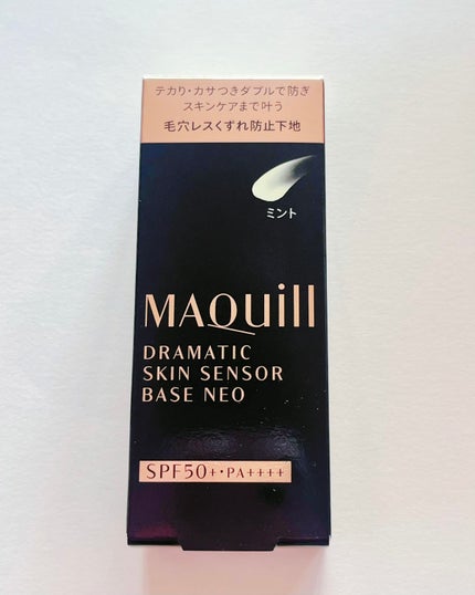 ドラマティックスキンセンサーベース NEO/マキアージュ/化粧下地を使ったクチコミ(4枚目)