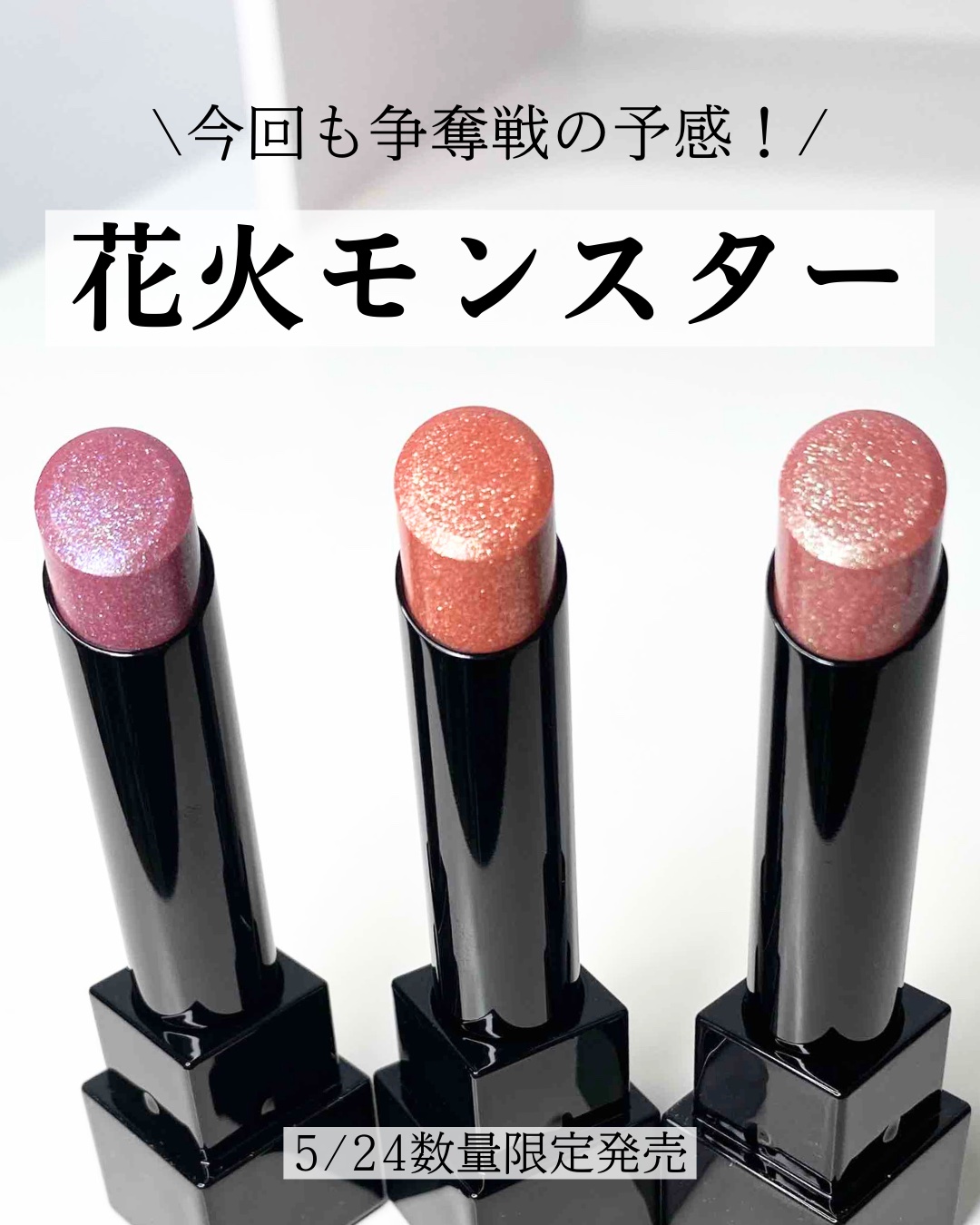 ケイト リップモンスター/KATE/口紅を使ったクチコミ（1枚目）