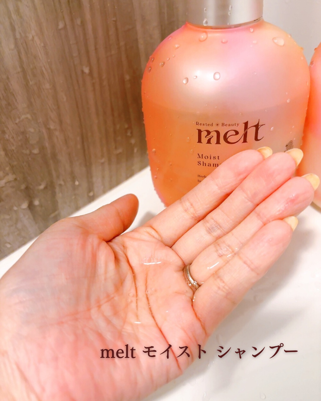 メルト モイストシャンプー／トリートメント/melt/市販シャンプーを使ったクチコミ（3枚目）
