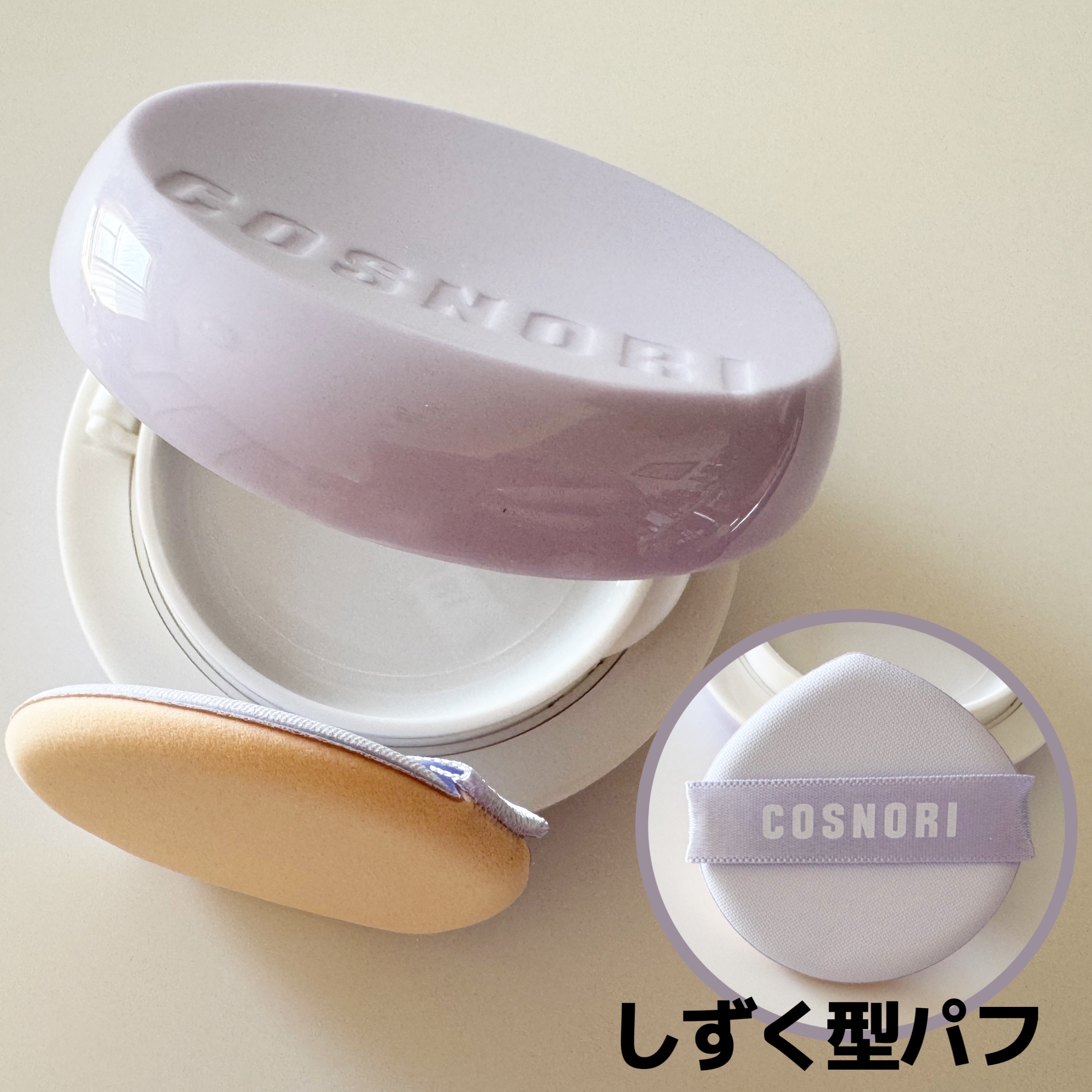 パンテノールバリアクッション/COSNORI/クッションファンデーションを使ったクチコミ（2枚目）