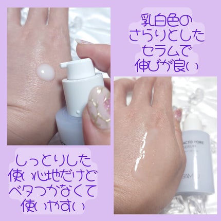 サミュ ガラクトポア セラム/SAM'U/美容液を使ったクチコミ(3枚目)