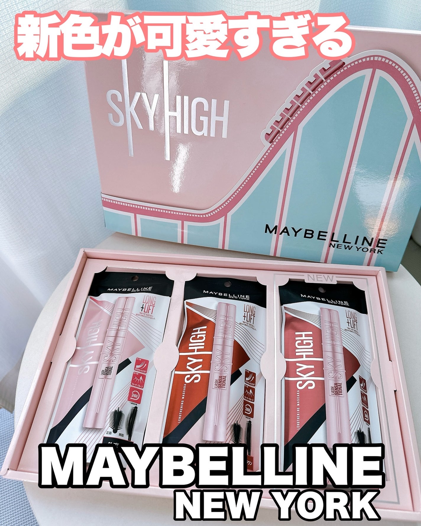 スカイハイ/MAYBELLINE NEW YORK/マスカラを使ったクチコミ(1枚目)