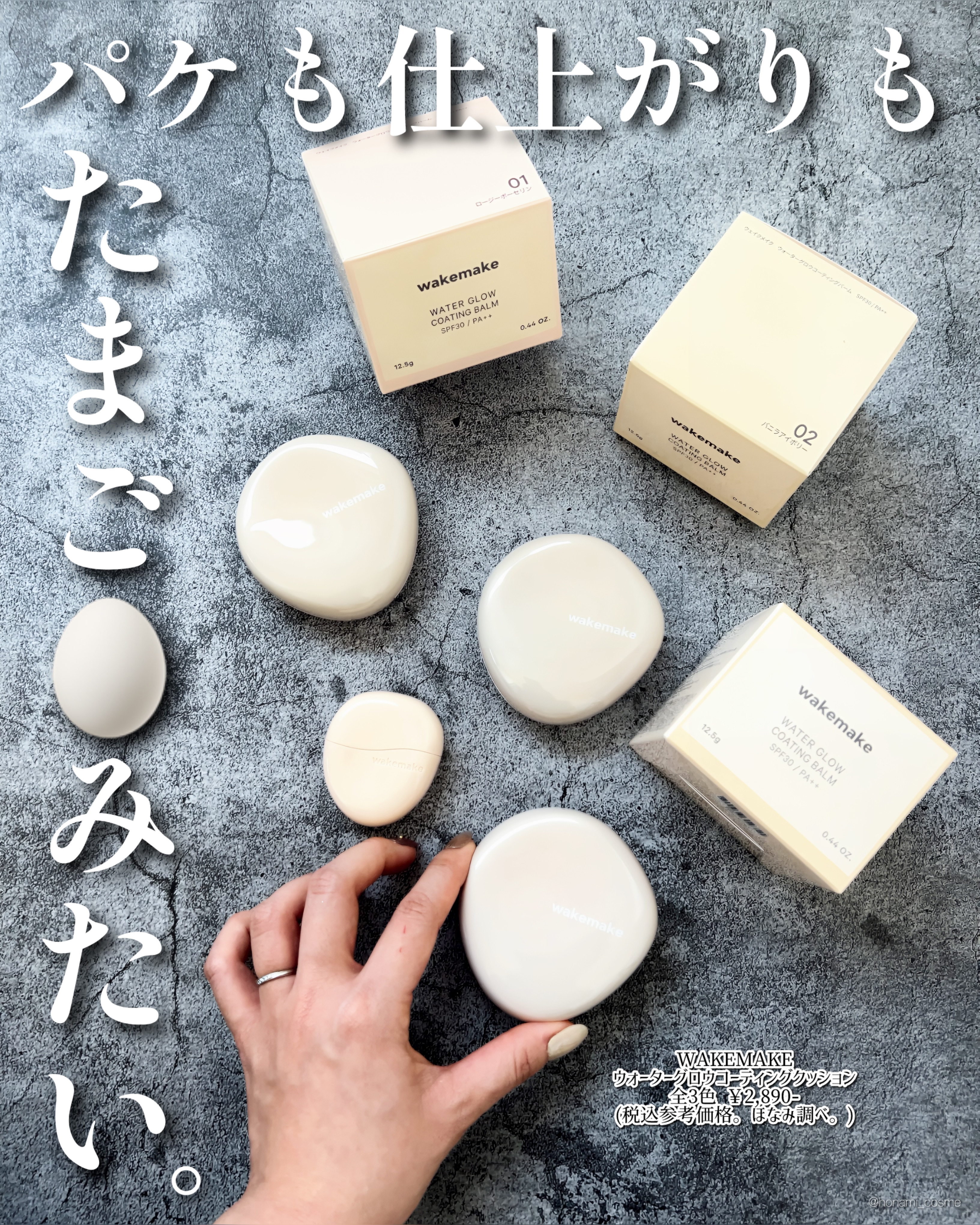 ウォーターグロウコーティングクッション/wakemake/クッションファンデーションを使ったクチコミ（2枚目）