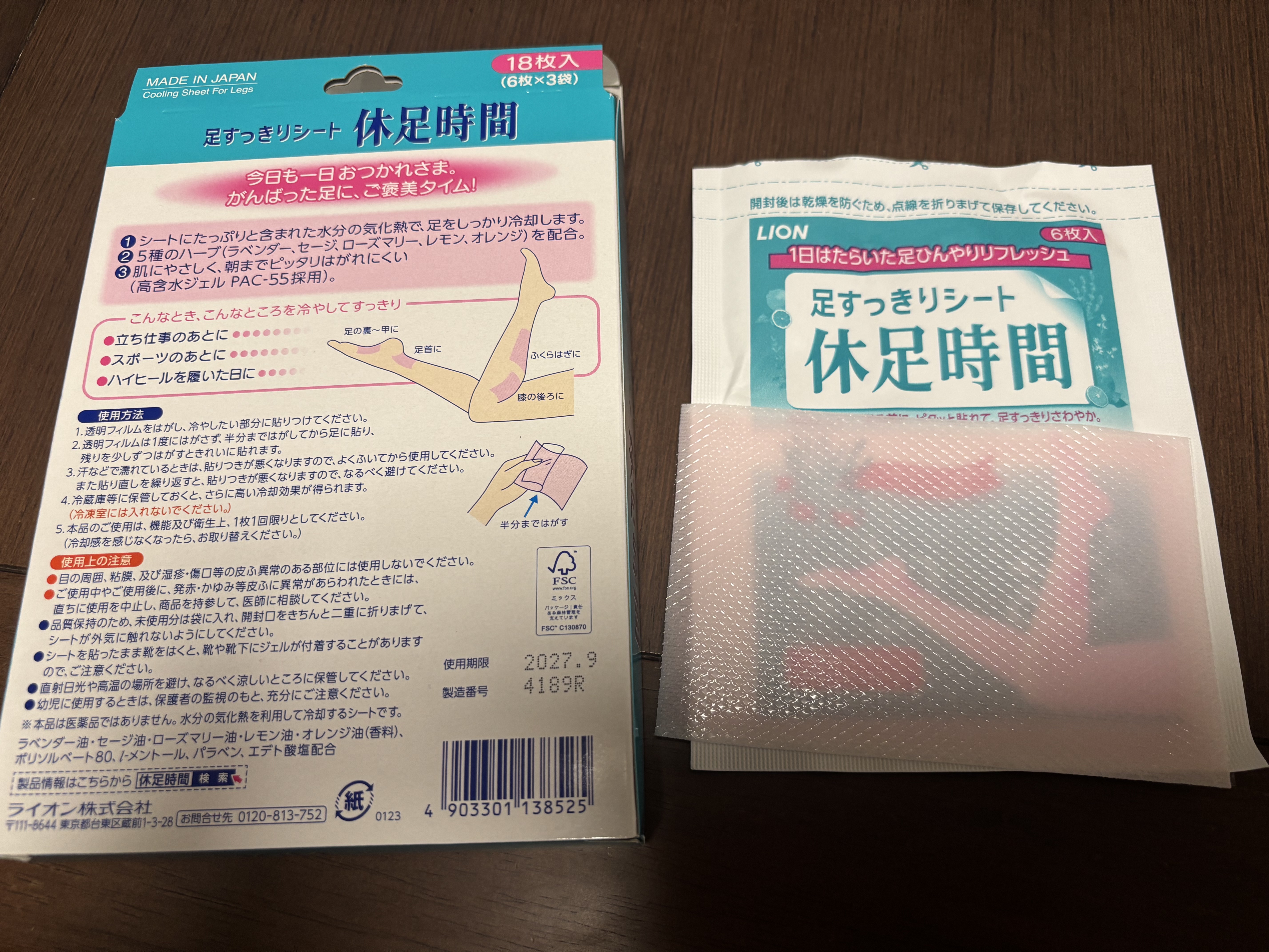 休足時間　足すっきりシート/休足時間/レッグ・フットケアを使ったクチコミ（1枚目）
