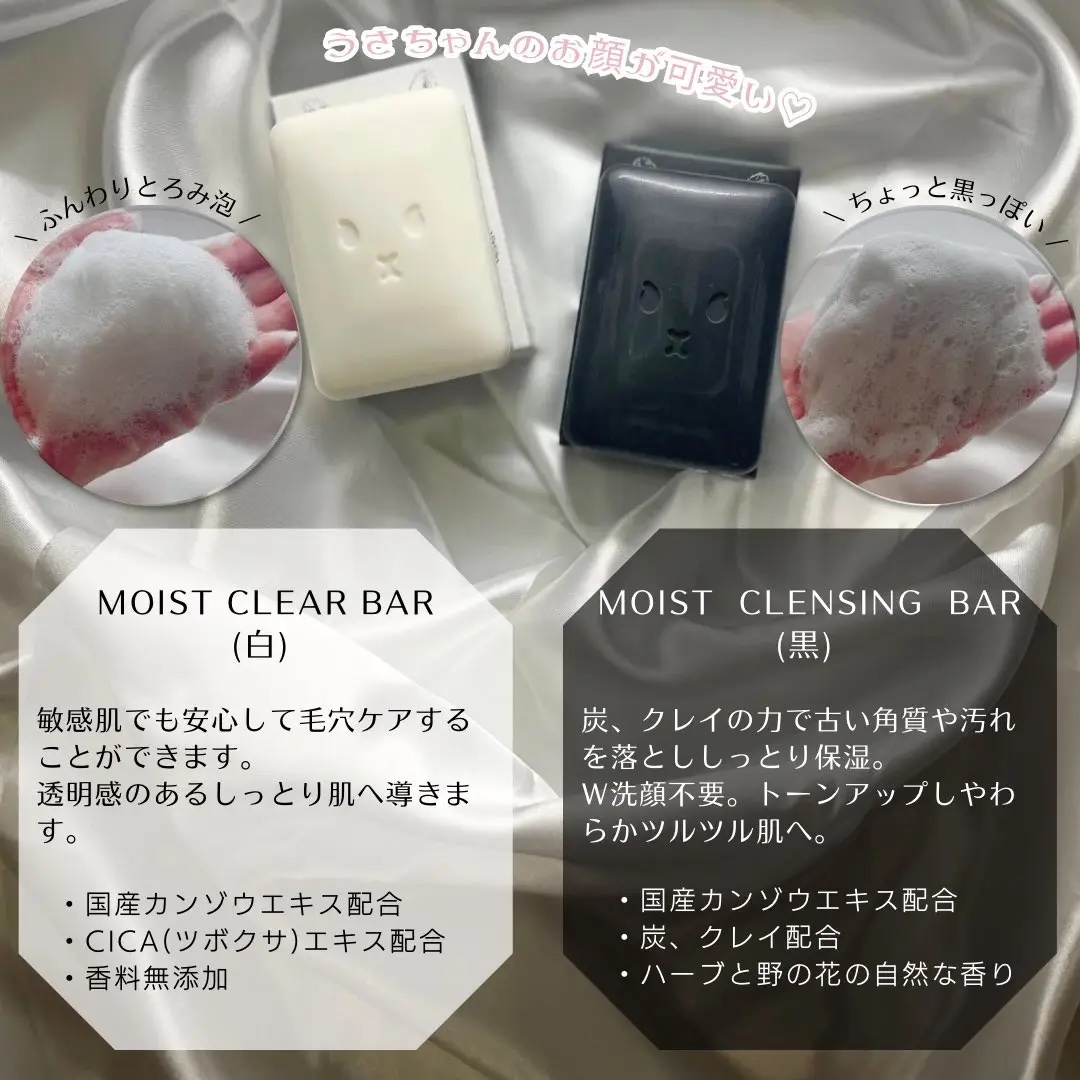 ネピア 鼻セレブ SKINLISM モイストクレンジングバー/ネピア/洗顔石鹸を使ったクチコミ（2枚目）