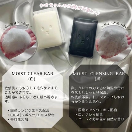 ネピア 鼻セレブ SKINLISM モイストクリアバー/ネピア/洗顔石鹸を使ったクチコミ(2枚目)