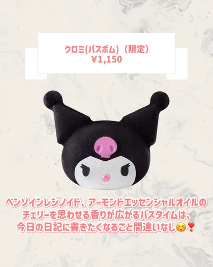 ハローキティ(バスボム)/ラッシュ/炭酸系入浴剤を使ったクチコミ(5枚目)