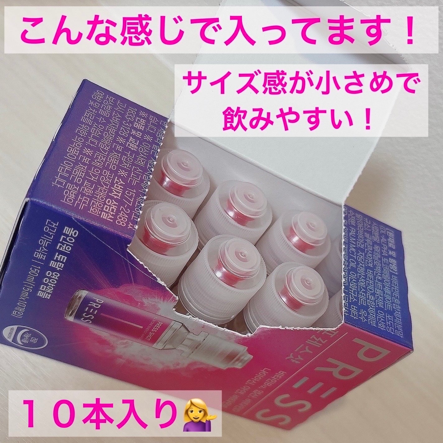 PRESS SHOT/PRESS SHOT/美容サプリメントを使ったクチコミ(2枚目)