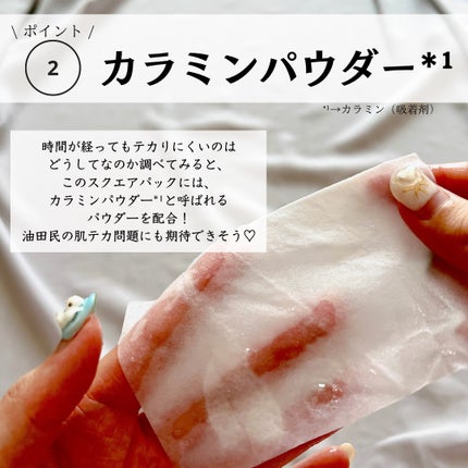 Calamee メイクキープスクエアパック/Calamee/シートマスク・パックを使ったクチコミ(6枚目)