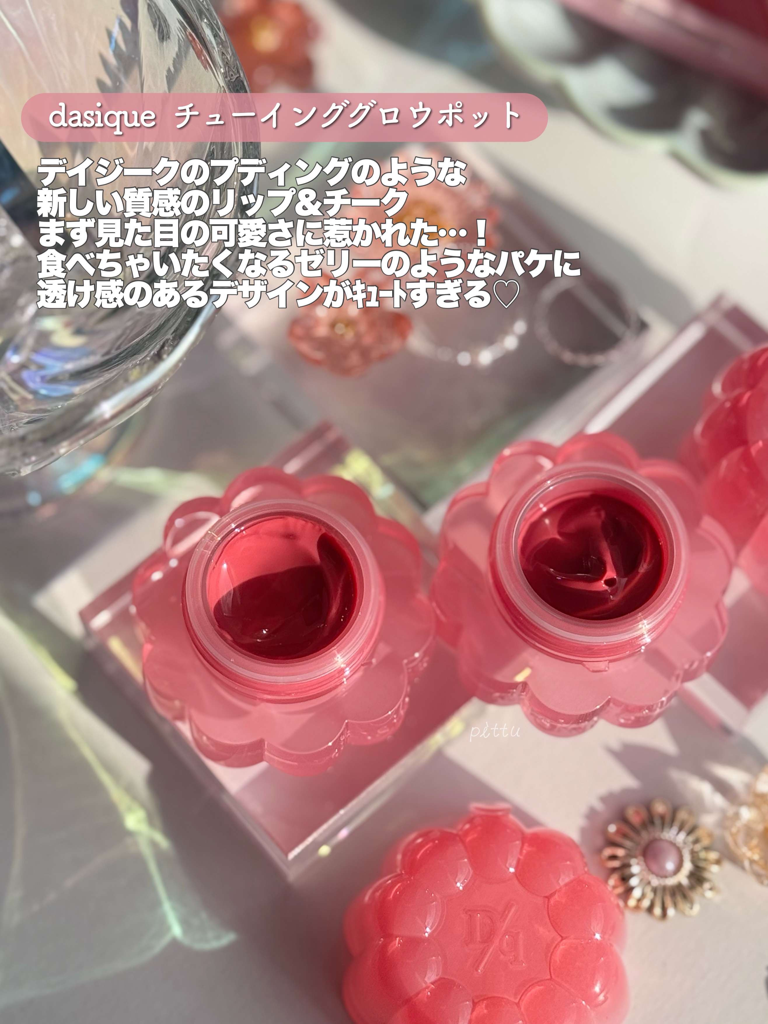 チューインググロウポット 17 ラベンダーもち/dasique/口紅を使ったクチコミ（2枚目）