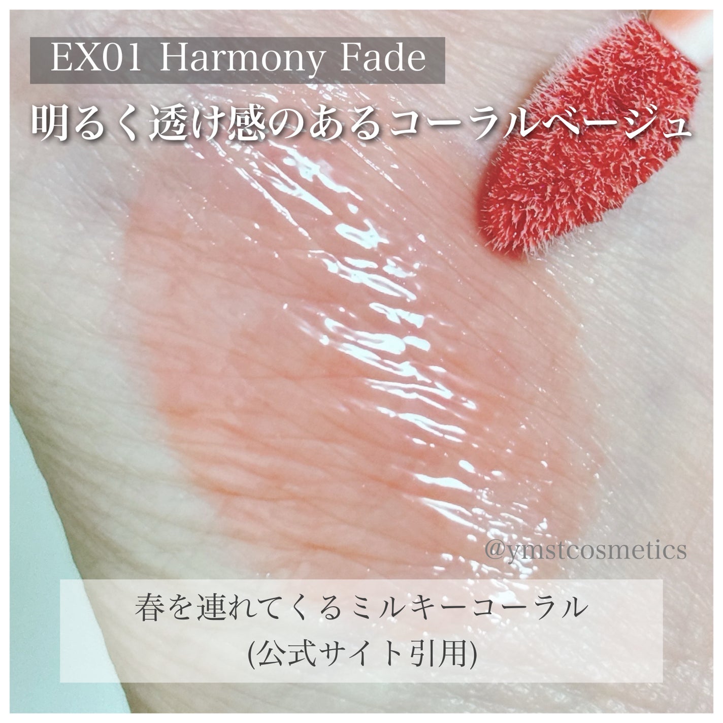 トーン ペタル ブルーミング グロス/to/one/リップグロスを使ったクチコミ(5枚目)