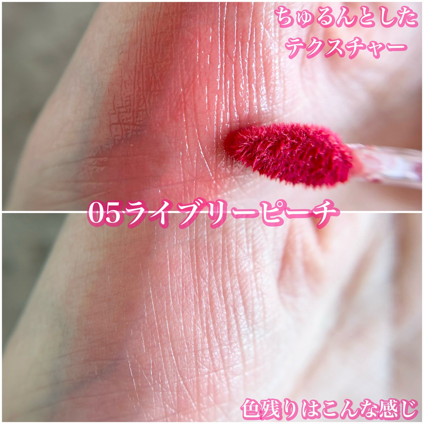 グラスティントシロップ/キャンメイク/リップティントを使ったクチコミ(2枚目)