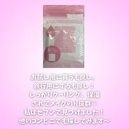 ウォンジョンヨ モイストアップレディスキンパック N/Wonjungyo/シートマスク・パックを使ったクチコミ(3枚目)