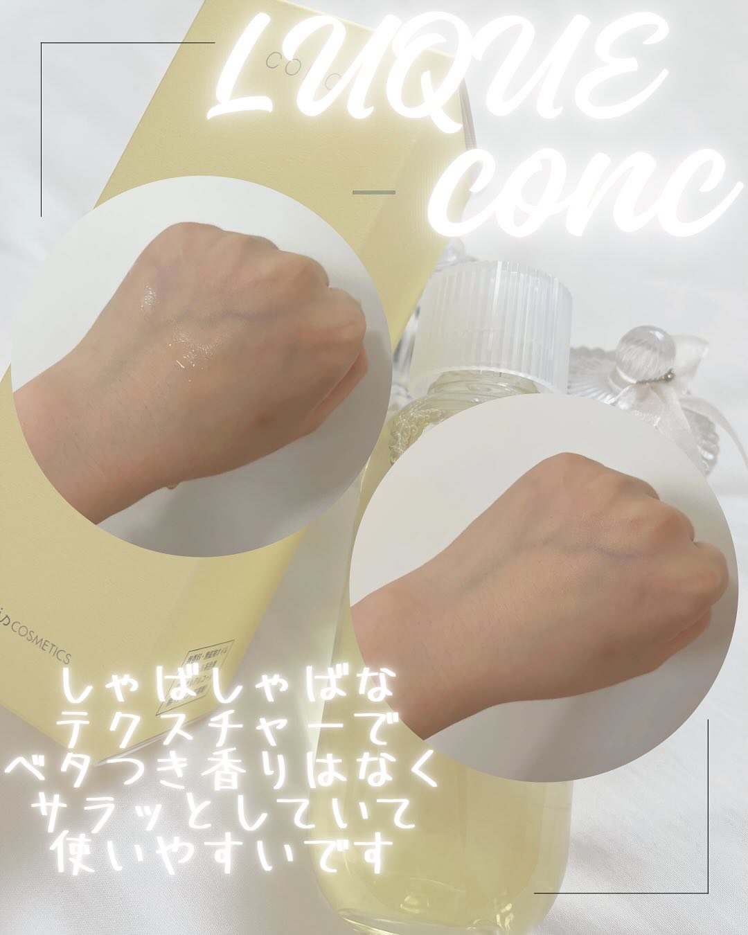 ルクエ コンク/ナリス化粧品/拭き取り化粧水を使ったクチコミ（2枚目）