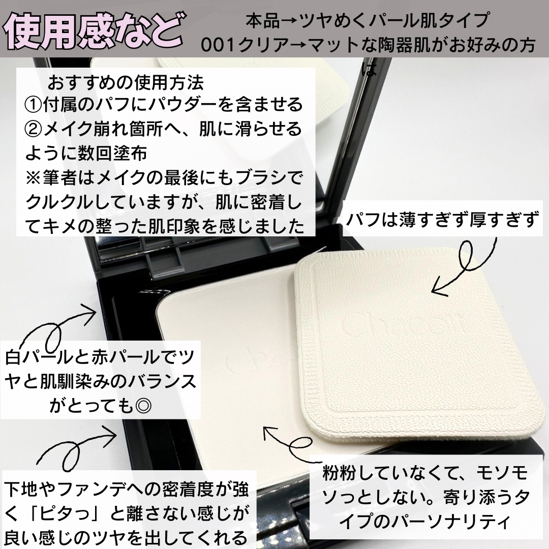 コンプレクションクリエイター/チャコット・コスメティクス/プレストパウダーを使ったクチコミ（3枚目）