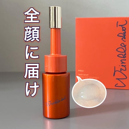 試してみた】ポーラ リンクルショット メディカル セラム デュオ 試してみた】ポーラ リンクルショット メディカル セラム デュオ