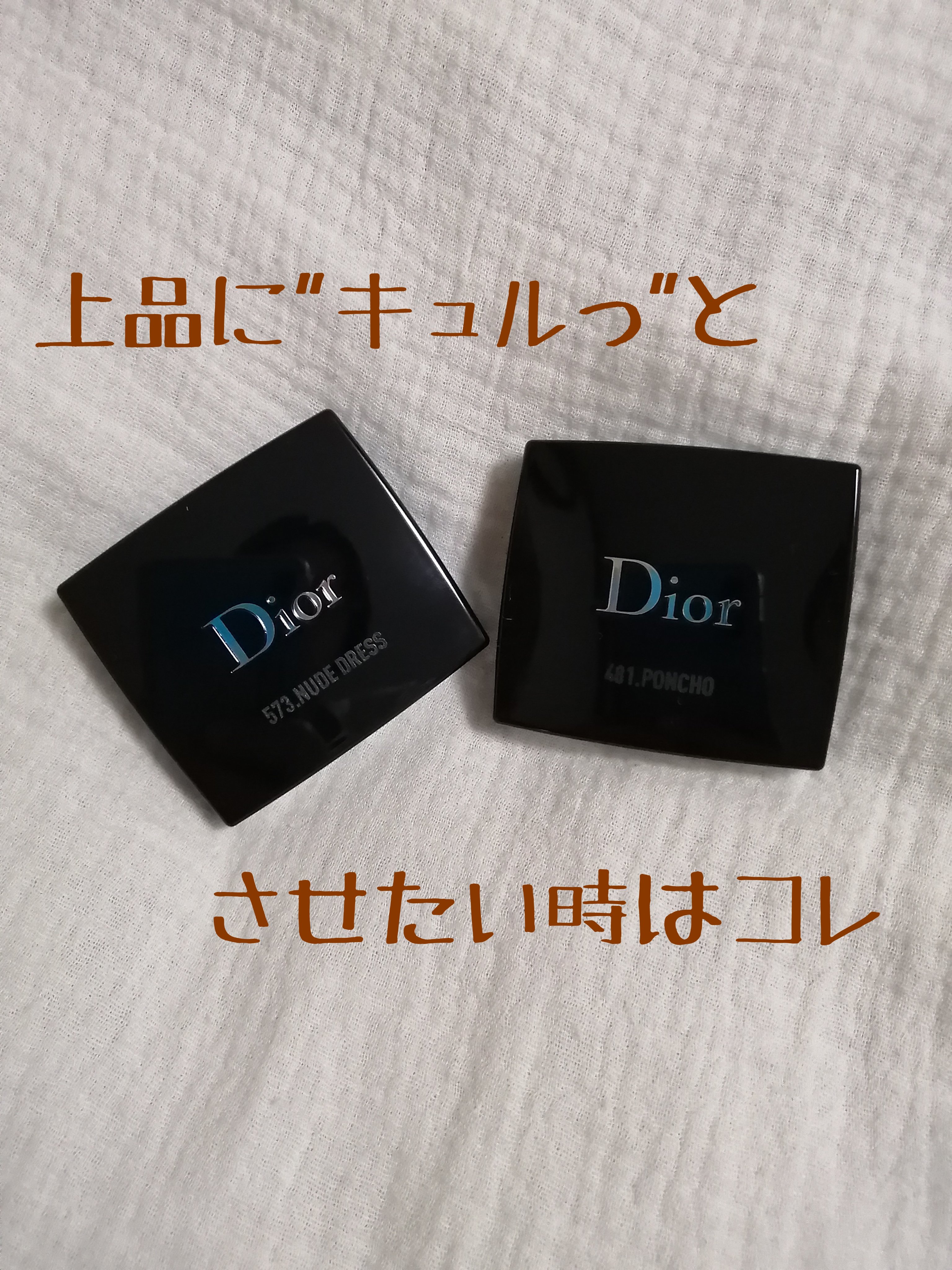 ディオールショウ モノ クルール/Dior/アイシャドウを使ったクチコミ（1枚目）