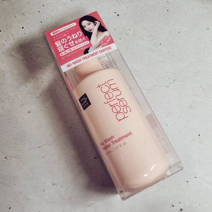 パーフェクトノーウォッシュウォータートリートメント /miseenscene/アウトバストリートメントを使ったクチコミ(4枚目)