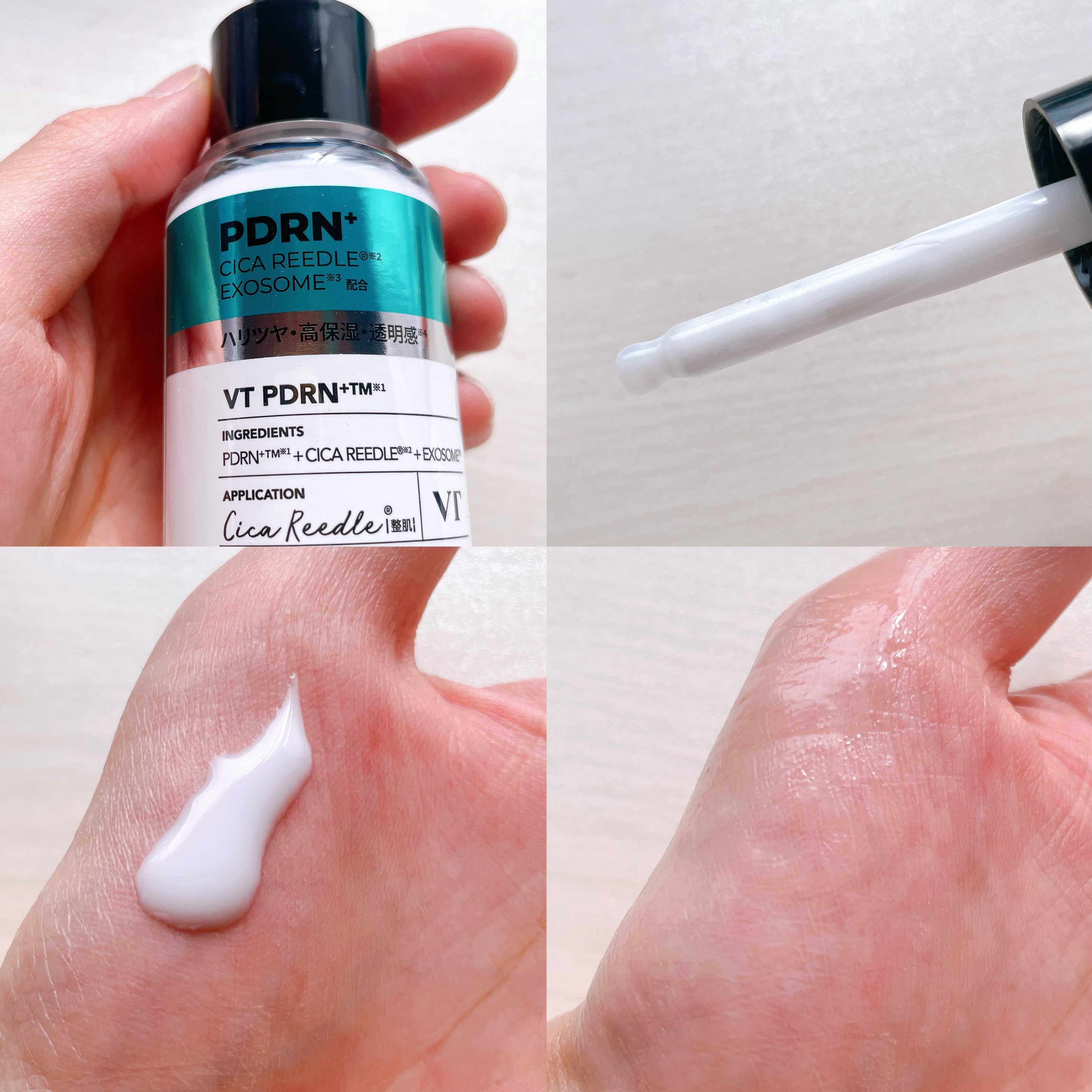 リードルS PDRN+ セラム/VT/美容液を使ったクチコミ（2枚目）