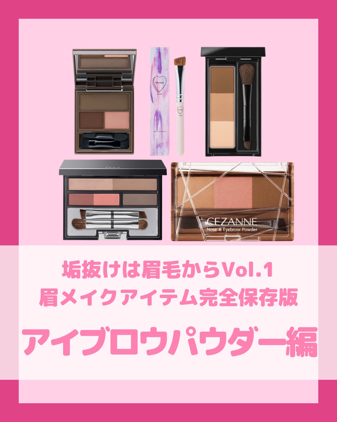 フーミー マルチアイブロウパウダー/WHOMEE/パウダーアイブロウを使ったクチコミ（1枚目）