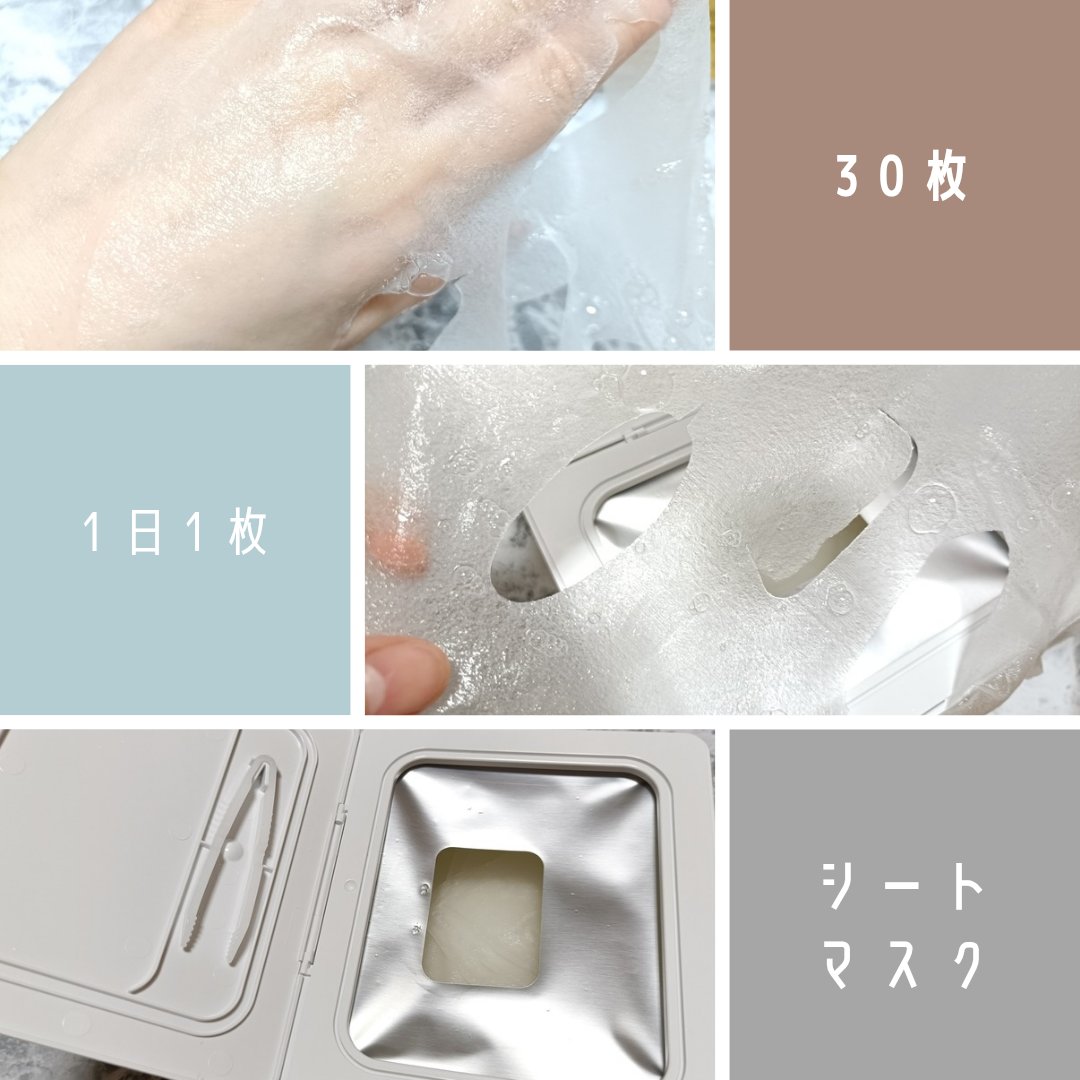 シャインカーミングデイリーパック/MIGUHARA/シートマスク・パックを使ったクチコミ（3枚目）