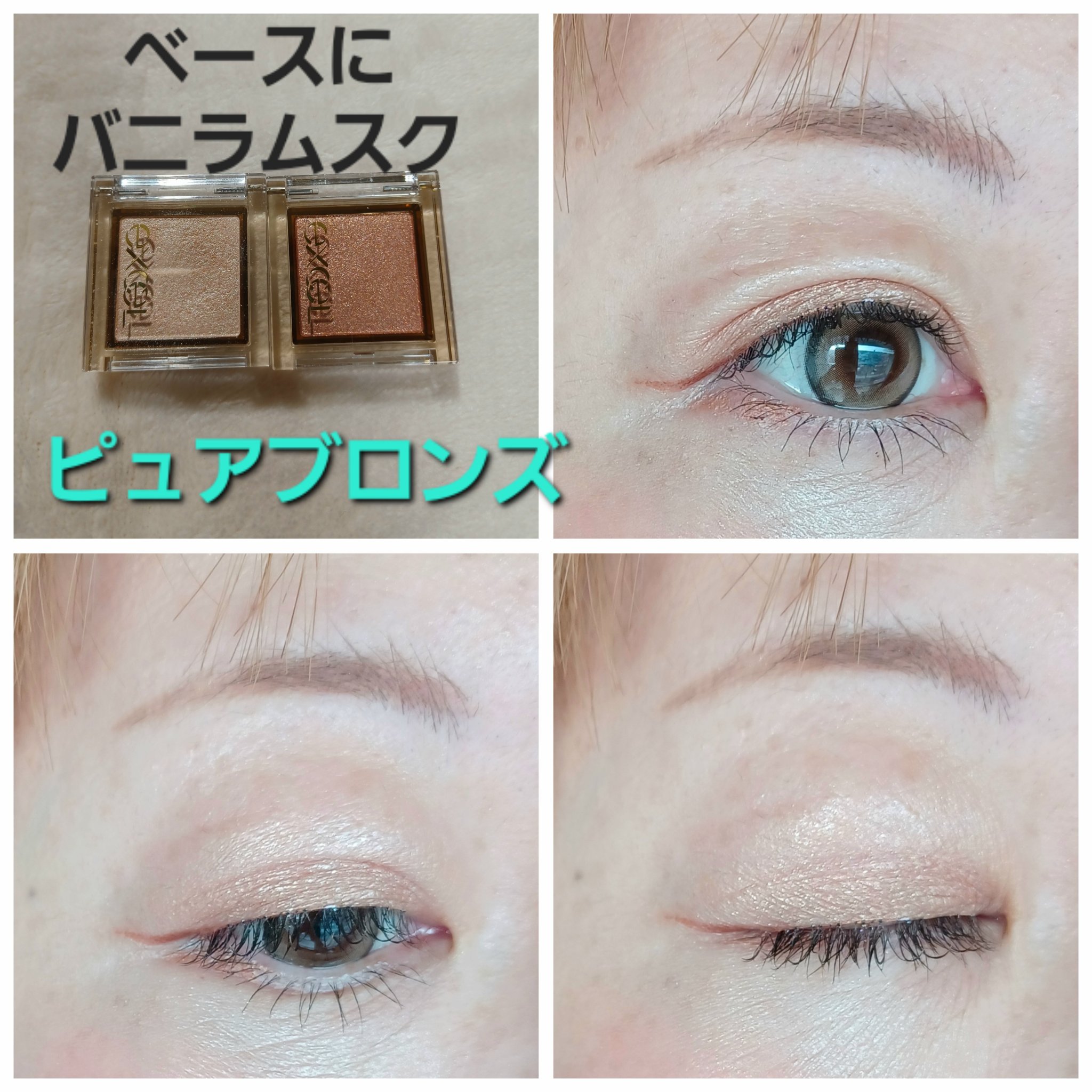 アイプランナー/excel/単色アイシャドウを使ったクチコミ（3枚目）