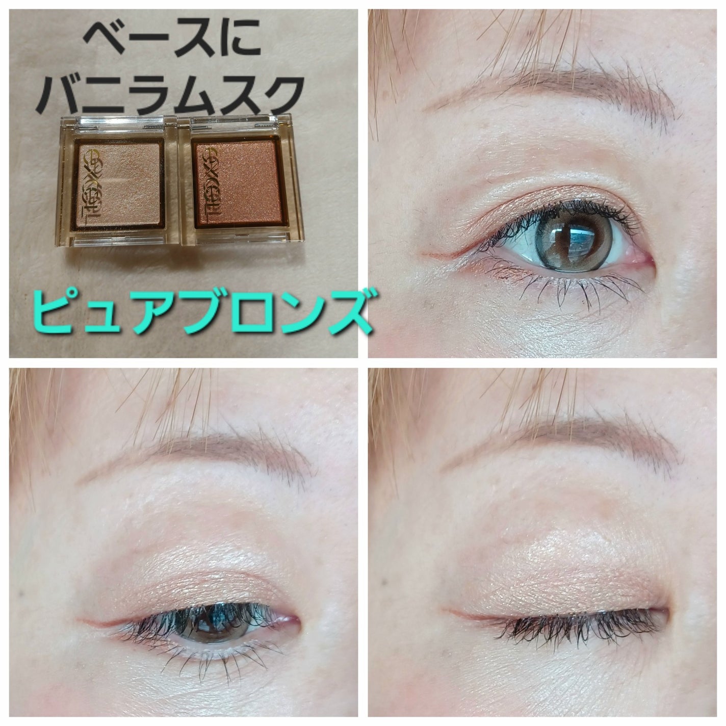 アイプランナー/excel/単色アイシャドウを使ったクチコミ(3枚目)