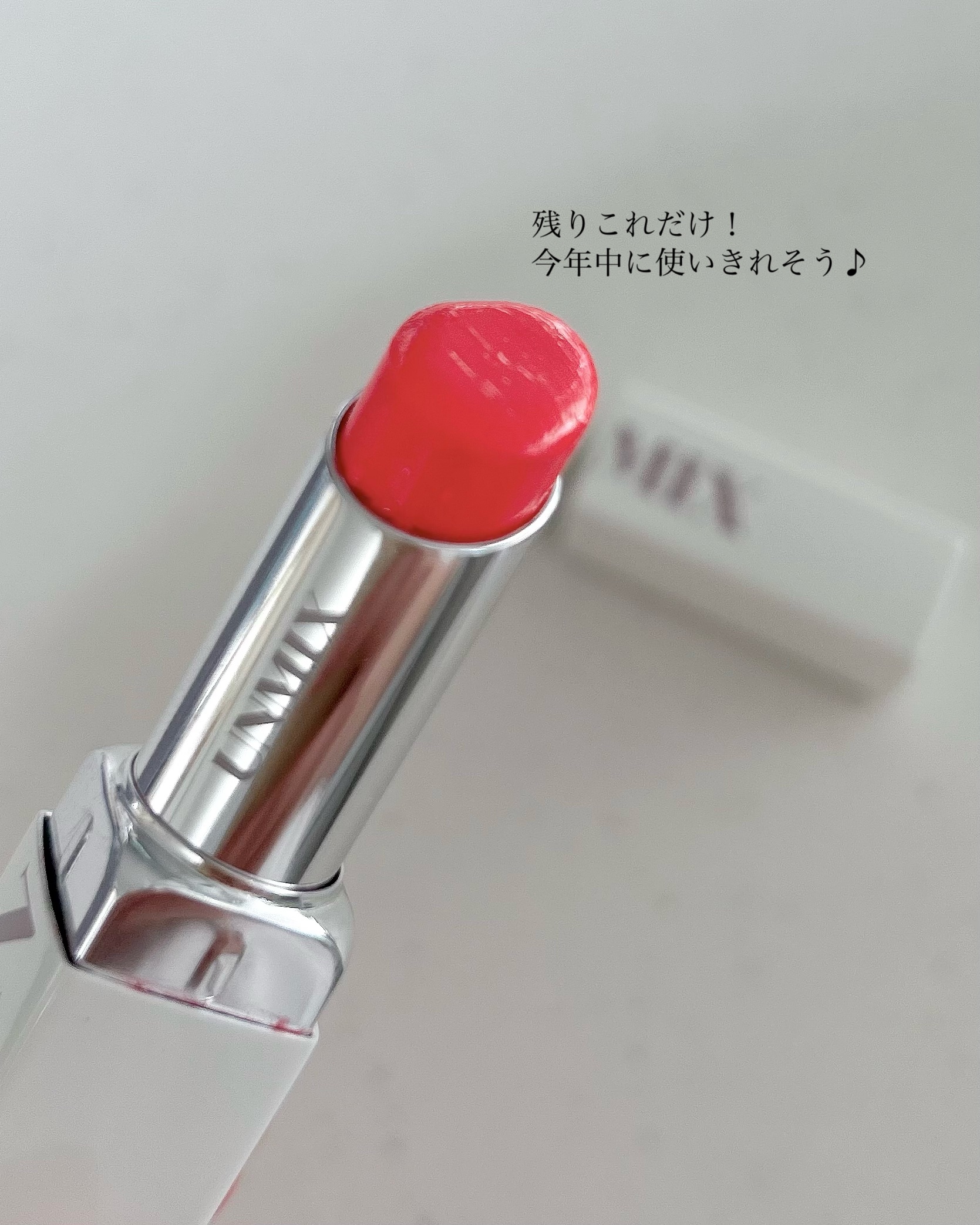 モイスチャーリップスティック グロウ/UNMIX/口紅を使ったクチコミ（2枚目）