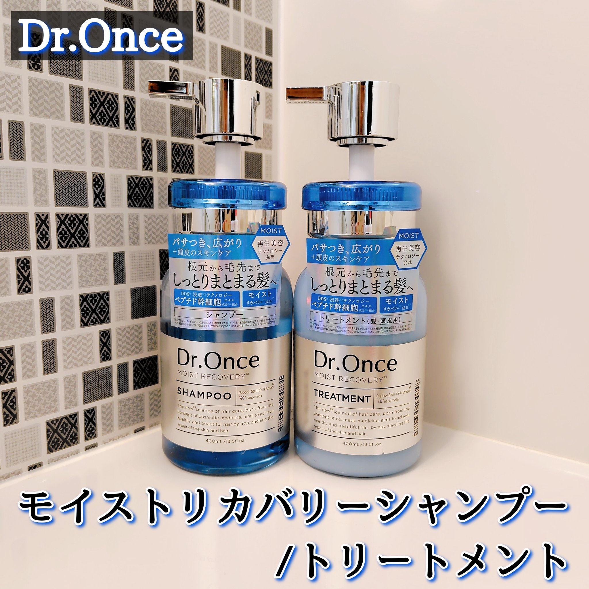 モイストリカバリーシャンプー/ヘアトリートメント/Dr.Once/市販シャンプーを使ったクチコミ（1枚目）