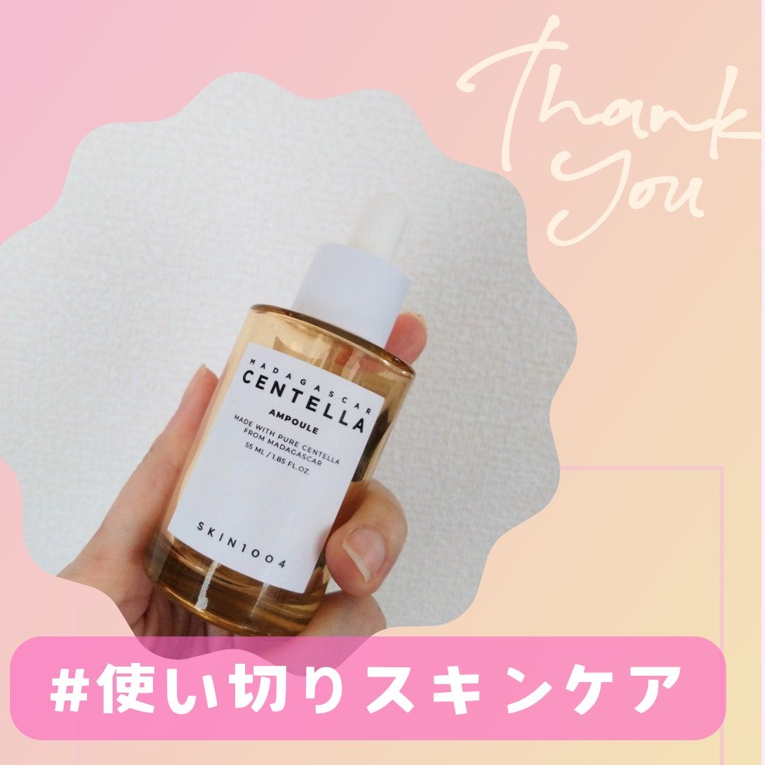 センテラ アンプル/SKIN1004/美容液を使ったクチコミ(1枚目)