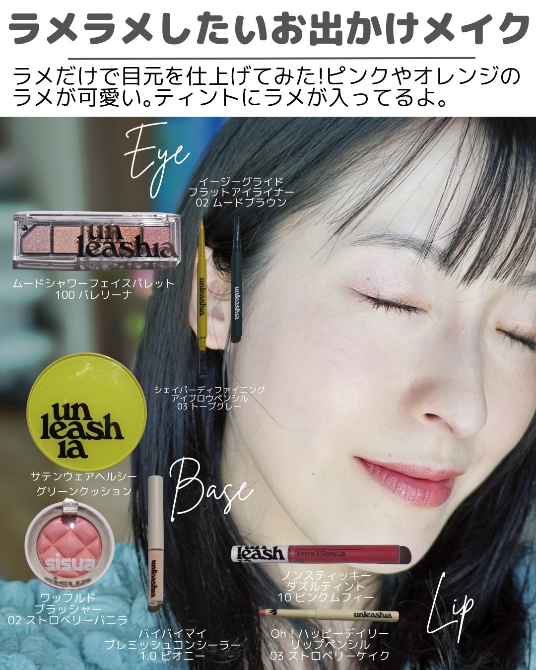 プリティー イージーグリッタースティック/unleashia/グリッターを使ったクチコミ(6枚目)