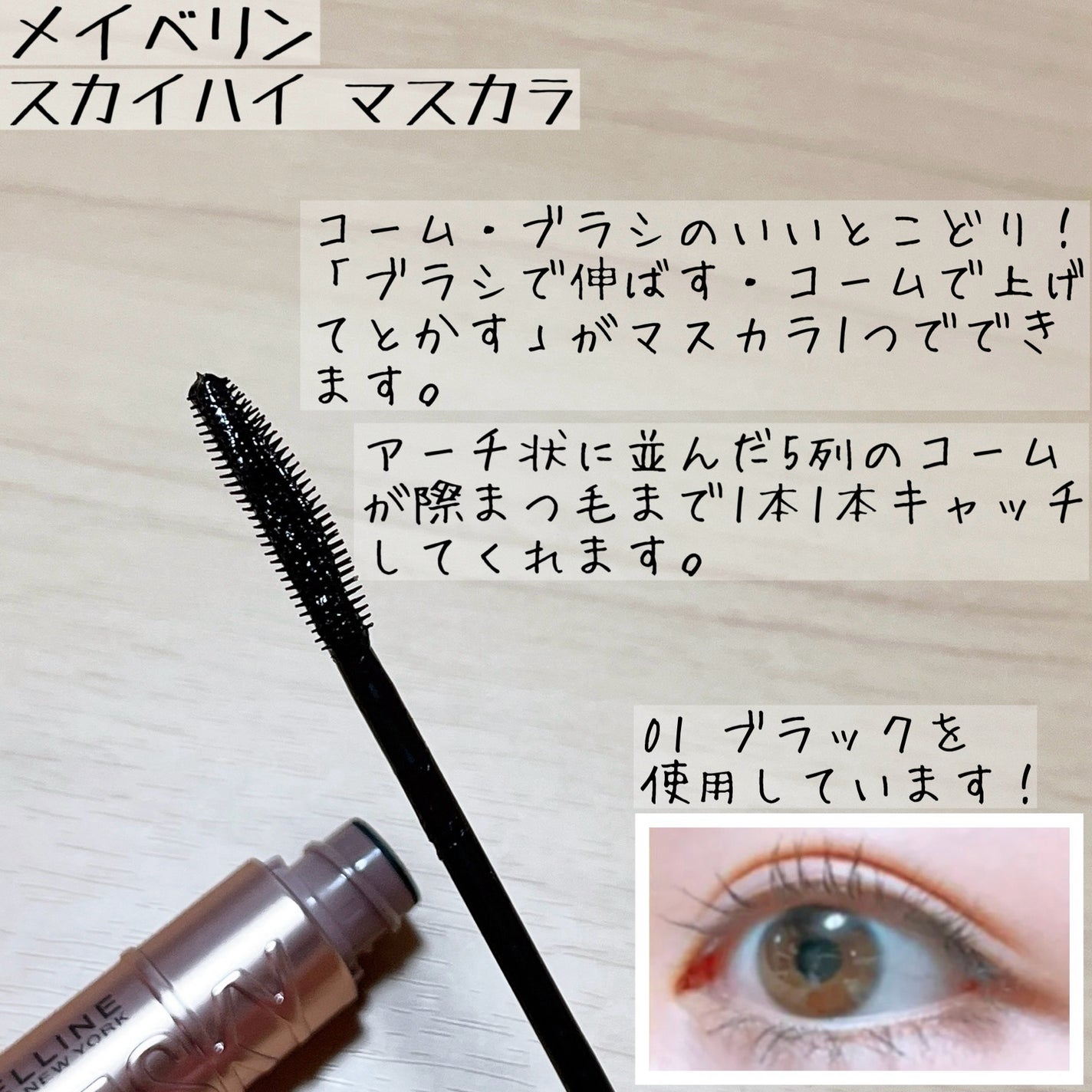 スカイハイ/MAYBELLINE NEW YORK/マスカラを使ったクチコミ(3枚目)