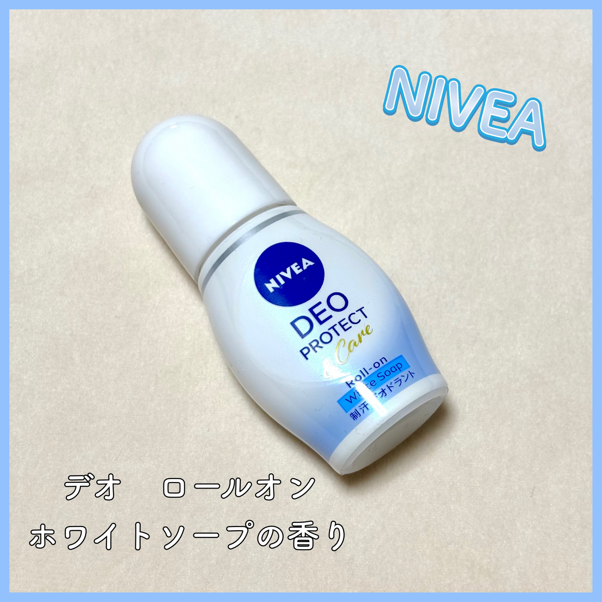 ニベアデオ ロールオン ホワイトソープの香り/ニベア/デオドラント・制汗剤を使ったクチコミ（1枚目）